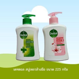 สบู่เหลวล้างมือ Dettol แอนตี้แบคทีเรีย 🦠❌ช่วยลดการสะสมของแบคทีเรียได้ถึง 99.9%