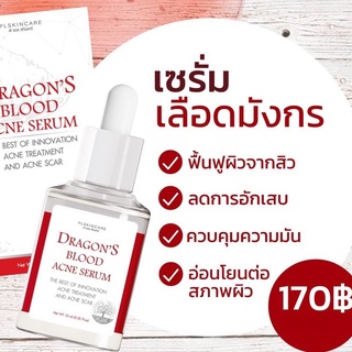 ดราก้อนบลัดส์เซรั่ม DRAGONS BLOOD ACNE SCAR SERUM เซรั่มสำหรับผู้มีปัญหาสิว เลขที่จดแจ้ง : 10-1-6400009436