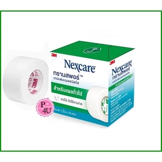 3M Nexcare Transpore เทปแต่งแผล เทปปิดผ้าก๊อส ทรานสพอร์ ความยาว 10 หลา ขนาด ครึ่งนิ้ว 1 นิ้วและ3นิ้ว