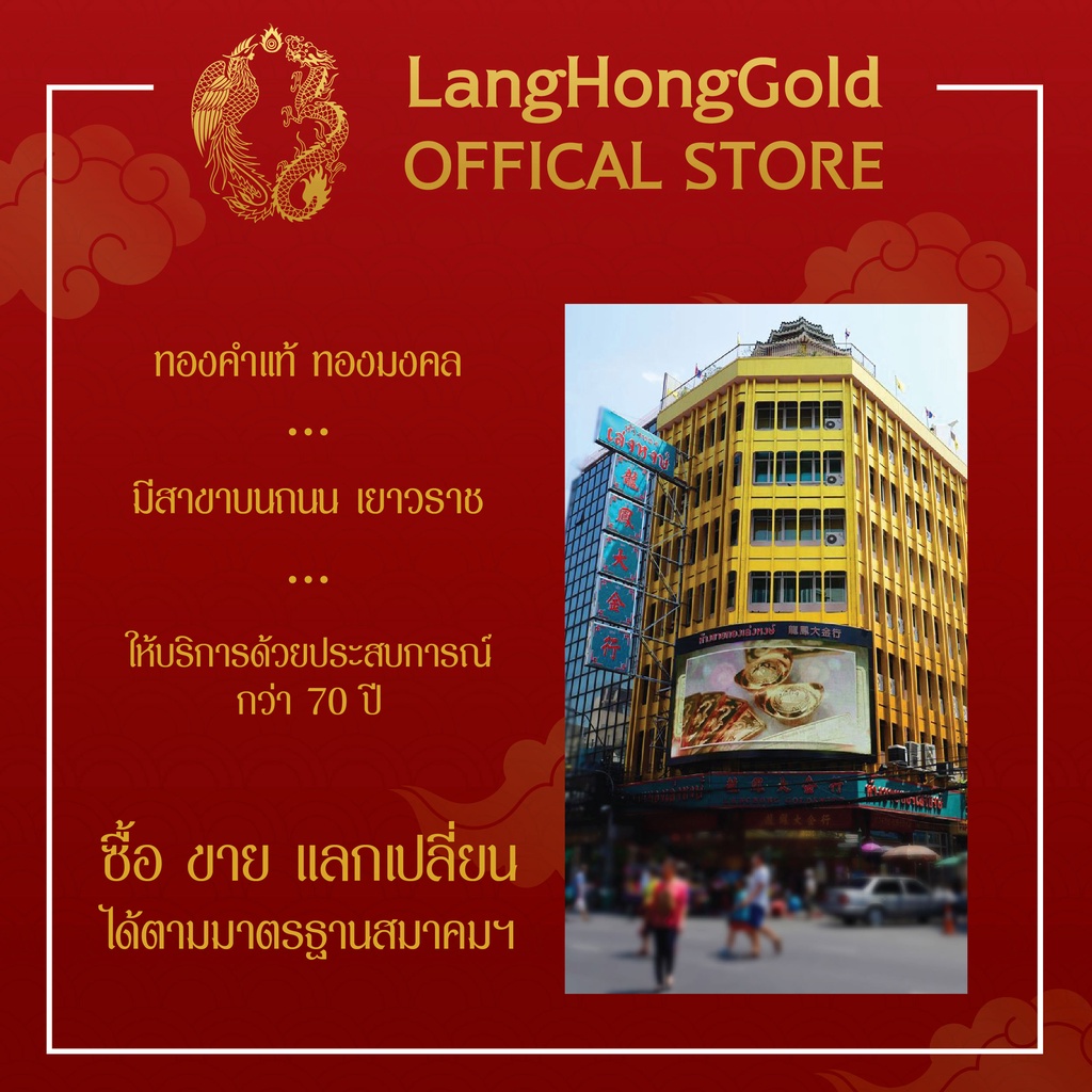 มาใหม่! การ์ดทองแท่ง 96.5% (แมวกวัก) มั่งมีศรีสุข น้ำหนัก 0.3 กรัม สำหรับ สะสม ออมทอง มีใบรับประกัน ห้างขายทองเล่งหงษ์