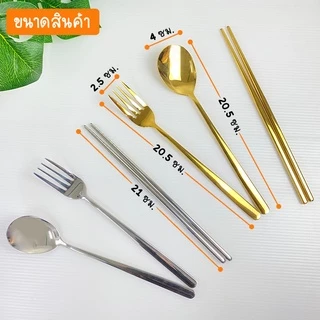 Marino Home ช้อน เซ็ตช้อนส้อม เซ็ตช้อนซ้อมพร้อมตะเกียบ สแตนเลส 304 มีกล่องใส่ No.Y759