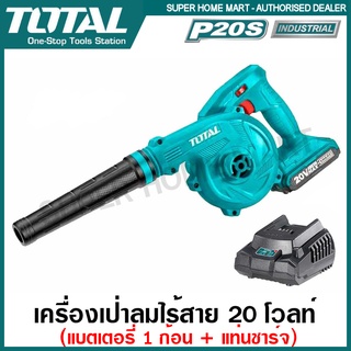 Total เครื่องเป่าลม ไร้สาย (แบตเตอรี่ 1 ก้อน + แท่นชาร์จ ) รุ่น TABLI200181 ( Li-ion Blower ) โบลเวอร์ เป่าลม