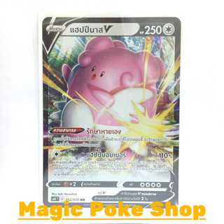 แฮปปีนาส V (RR,SD) ไร้สี ชุด หอกหิมะขาว - ภูตทมิฬ การ์ดโปเกมอน (Pokemon Trading Card Game) ภาษาไทย s6K052