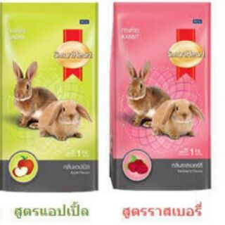 กระต่าย/สัตว์ฟันแทะ SmartHeart 3 kg