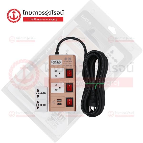 DATA ปลั๊กคอม 2ช่อง / 3ช่อง 3สวิตช์ 16a 3เมตร/ 5เมตร 2USB มอก. สีเงิน / สีทอง รุ่น HMDU3265 / HMDW3656| ชิ้น| TTR Store