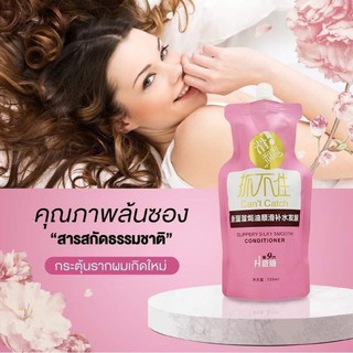 🚚พร้อมส่ง🚚 Nutrition Smooth ทรีทเม้นท์ เคราตินสด บำรุงผม ทรีทเม้นท์ซองชมพู