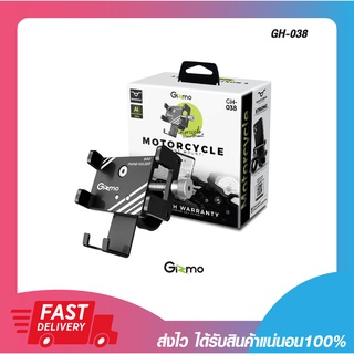 Gizmo GH-038 ที่วางโทรศัพท์มอเตอร์ไซค์ ติดบริเวณแฮนด์บาร์ ที่จับมือถือมอไซค์ รับประกัน 6 เดือน