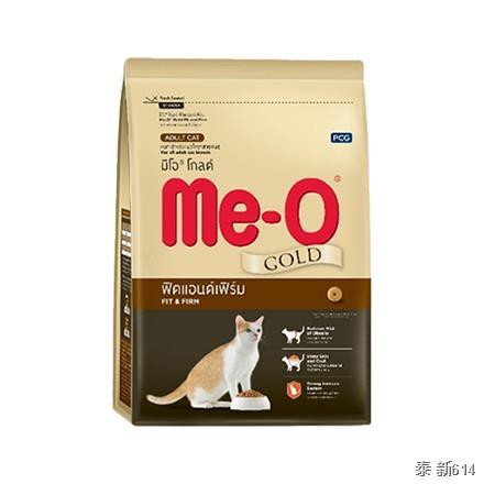[Cheaper] Me-O Gold 1.2kg [มี3สูตร] Indoor Persian Fit&Firm อาหารเม็ด ...