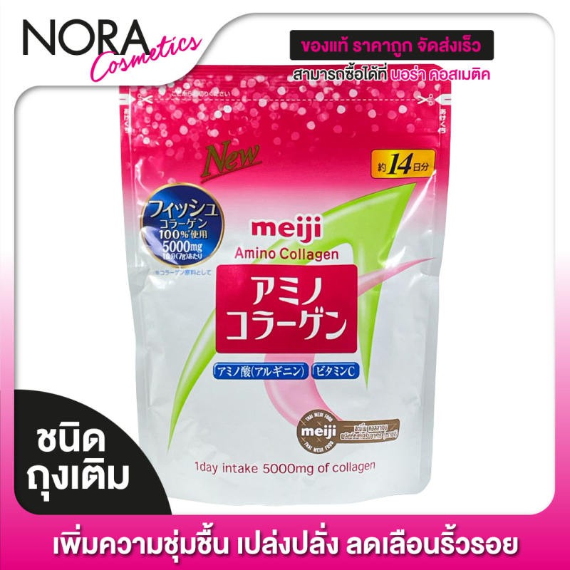 Meiji Amino Collagen เมจิ อะมิโน คอลลาเจน [98 g. - Refill Pack]