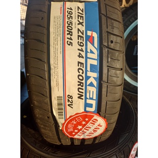 ยางใหม่ฟอเก้น falken ขอบ 15 ราคา 4 เส้น 5800 บาท