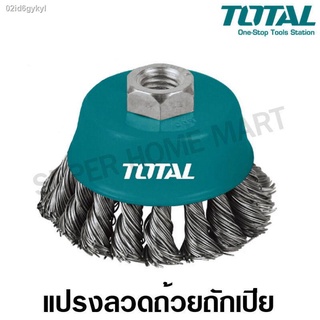 Total แปรงลวดถ้วยถักเปีย ขนาด 5 นิ้ว รุ่น TAC32051 ( เกลียว M14 x 2.0 )