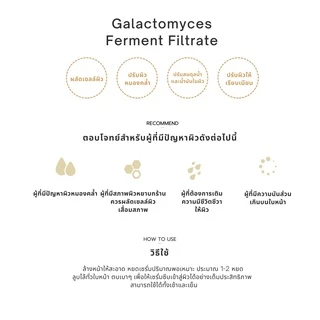 Graymelin Galactomyces Ferment Filtrate 50ml.