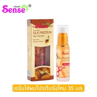 Sense Silk Protein Hair Serum ซิลค์โปรตีนจากรังไหม 35 ml. 02238