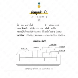หมอนอิงหนัง PVC เกรดA ป้องกันสิ่งสกปรกได้ดี โดยเฉพาะของเหลวทุกชนิด ทำความสะอาดง่าย