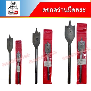Eagle One ดอกสว่านมือพระ มีทั้งหมด 7 ขนาด