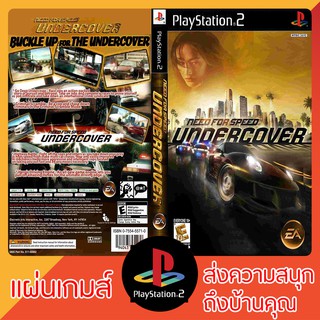 แผ่นเกมส์ PS2 : Need for Speed Undercover