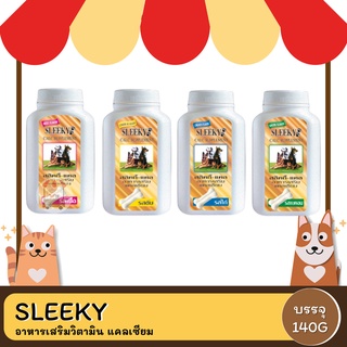 Sleeky สลิคกี้ อาหารเสริม วิตามิน-แคลเซียม ขนาด 140 กรัม (กระปุกเล็ก)