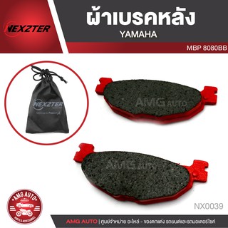 NEXZTER ผ้าเบรคหลัง 8080AA YAMAHA TMAX/BOLT/TENERE 1200 เบรค ผ้าเบรค ผ้าเบรคมอเตอร์ไซค์ อะไหล่มอไซค์ อะไหล่แต่ง NX0039