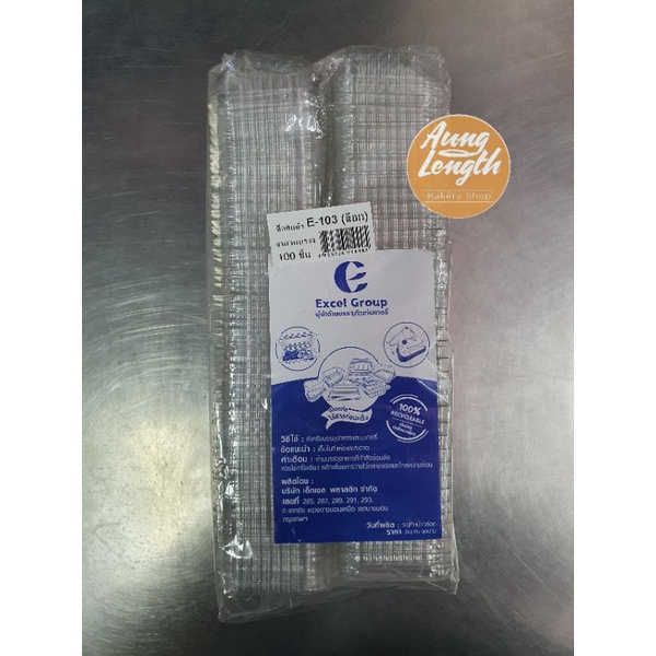 กล่อง E-103 จำนวน 100ชิ้น