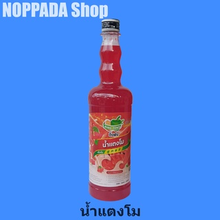 น้ำแตงโม เข้มข้นสูตร2 ตราติ่งฟง 760ml. น้ำแตงโมติ่งฟง น้ำหวานเข้มข้น น้ำหวานติ่งฟง ติ่งฟงน้ำผลไม้ ติ่งฟงไซรัป น้ำแตงโม