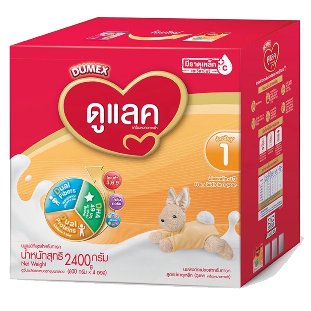 นมผง Dumex Dulac ดูแลค 1 (ช่วงวัยที่ 1) ( ดูแลค 2400 g โฉมใหม่