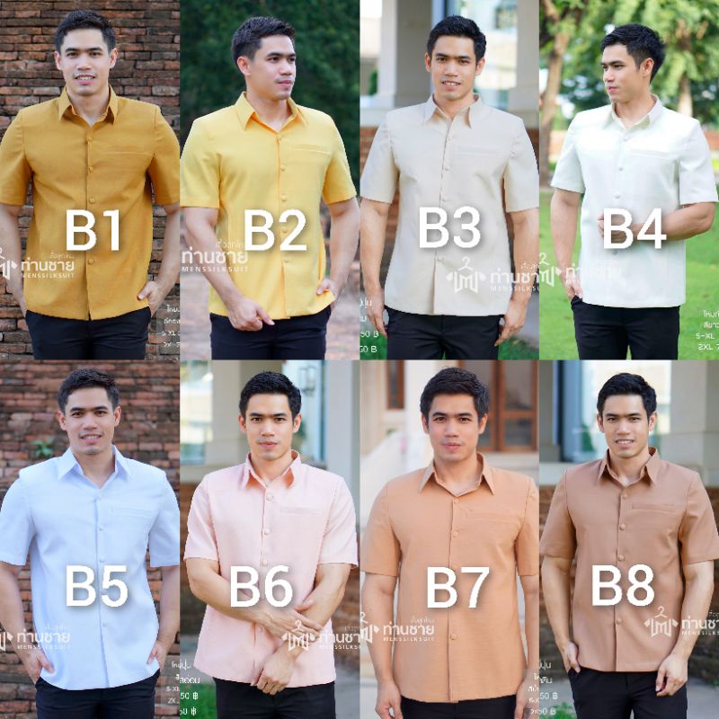 🔥Hot เสื้อซาฟารี สูทซาฟารี ผ้าไทย คอเชิ้ต แขนสั้น (อัดผ้ากาว มีฟองน้ำเสริมไหล่)