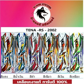 สติ๊กเกอร์ TENA - RS- 2002