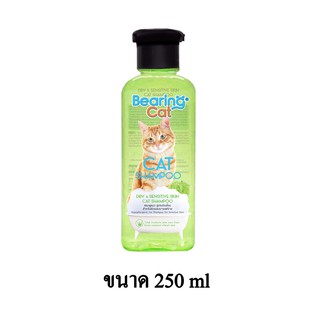 Bearing Cat Shampoo Dry &amp; Sensitive Skin แบร์ริ่งแชมพูแมว สูตรอ่อนโยน (สีเขียว) ขนาด 250 ml.