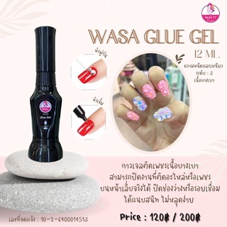 💅🏻Wasa Glue Gel 12ml. แบบแท่ง 🪄กาวติดเพชรและอะไหล่ รุ่น 2in1 มีหัวเข็มและพู่กัน 🛵 มีบริหารเก็บเงินปลายทาง