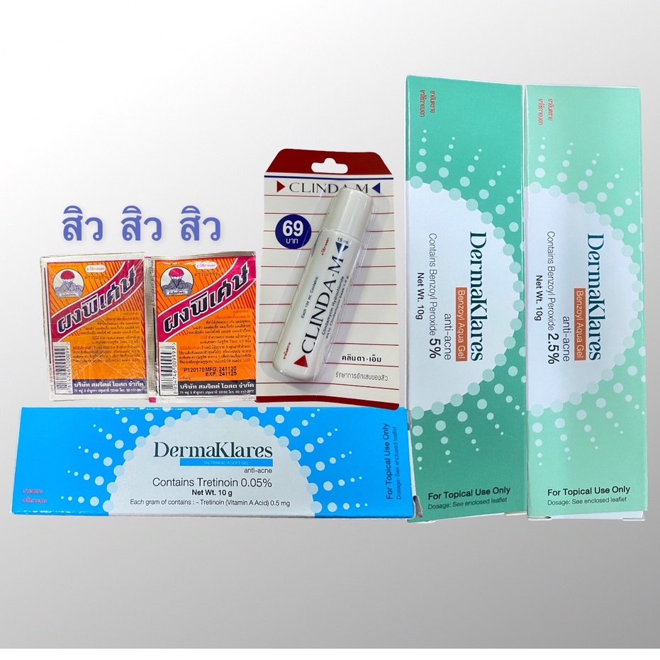 Dermaklares tretinoin 0 05 ratin a 10 g 