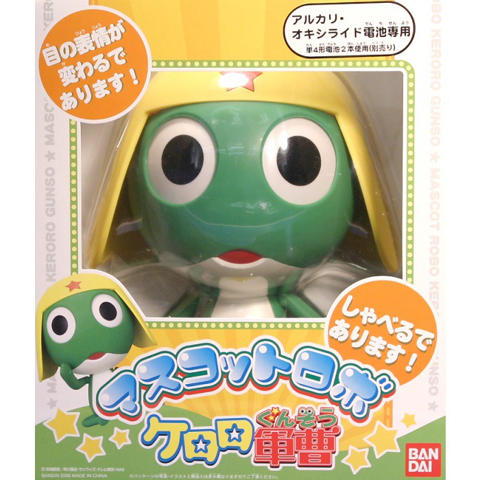 Bandai Mascot Robo Sergeant Keroro เคโรโระ เคโรโระพูดได้ - กันดั้ม กันพลา Gundam Gunpla NJ Shop