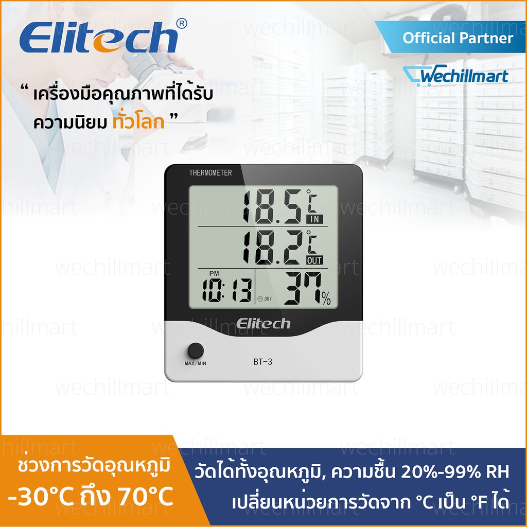 ดีล elitech ออนไลน์ จากWechillmart | Shopee Thailand