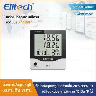 Elitech BT-3 LCD เครื่องวัดอุณหภูมิ และความชื้นแบบดิจิทัล