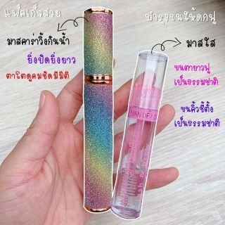 มาสคาร่าใส+มาสคาร่าวิ๊ง