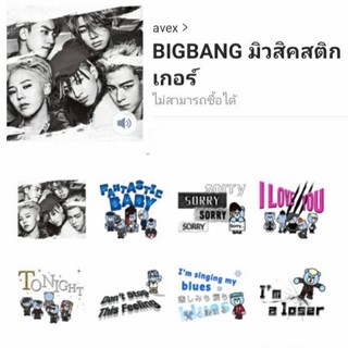 สติกเกอร์ไลน์ ธีมไลน์ BIGBANG บิ๊กแบง KRUNK x BIGBANG