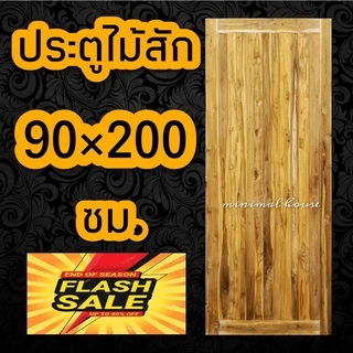 ส่งฟรีทั่วไทย ประตูไม้สักแท้ 100% ไม่มีไม้อื่นผสม