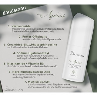 the labatorian acne serum