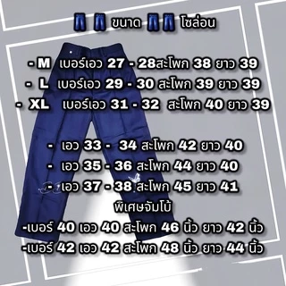 กางเกงผ้าโซล่อน ผ้ามัน ผู้ใหญ่ คนแก่ 📌กรุณาอ่านรายละเอียดข้างล่างก่อนสั่งซื้อ