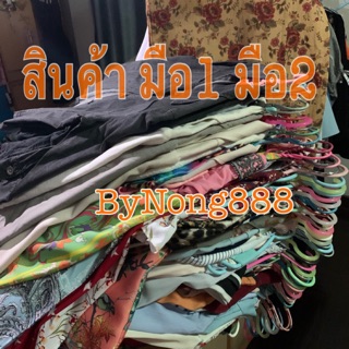 สินค้ารหัสN-เสื้อมือ1/2 เฉพาะไฟ์สด เสื้อผ้าแฟชั่นมือ2 สภาพดี ราคามิตรภาพ