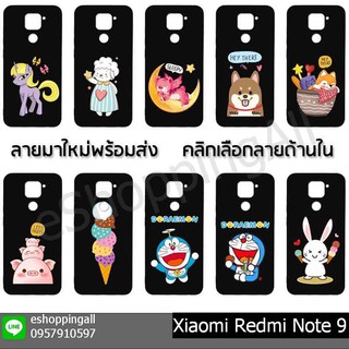 เคส xiaomi redmi note9 เคสมือถือกรอบยางลายการ์ตูนพื้นสีดำ กรอบมือถือพร้อมส่งในไทย