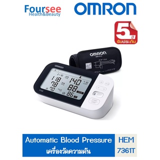 เครื่องวัดความดัน Omron รุ่น HEM-7361T