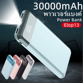 Power bank 30000mAh พาวเวอร์แบงค์ 4 สี รับประกันคุณภาพ แถมฟรี กระเป๋ากันน้ำและสายชาร์จ