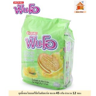 ฟันโอ คุกกี้แซนวิสสอดไส้ครีมคัสตาร์ด ขนาด 45 กรัม จำนวน 12 ซอง sandwich cookies filled with Custard Cream 45 g.