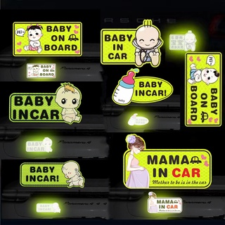 สติ๊กเกอร์ baby in car มีเด็กในรถ ในรถมีเด็ก child in car ( ( PVC คุณภาพสูง/สะท้อนแสง)