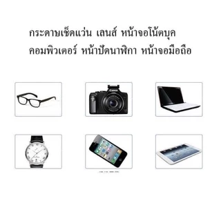 ✅ พร้อมส่ง แผ่นเช็ดเลนส์ นวัตกรรมใหม่ Anti Fog กันหมอก กันฝ้า แห้งเร็ว ไม่ทิ้งรอยขีดข่วน