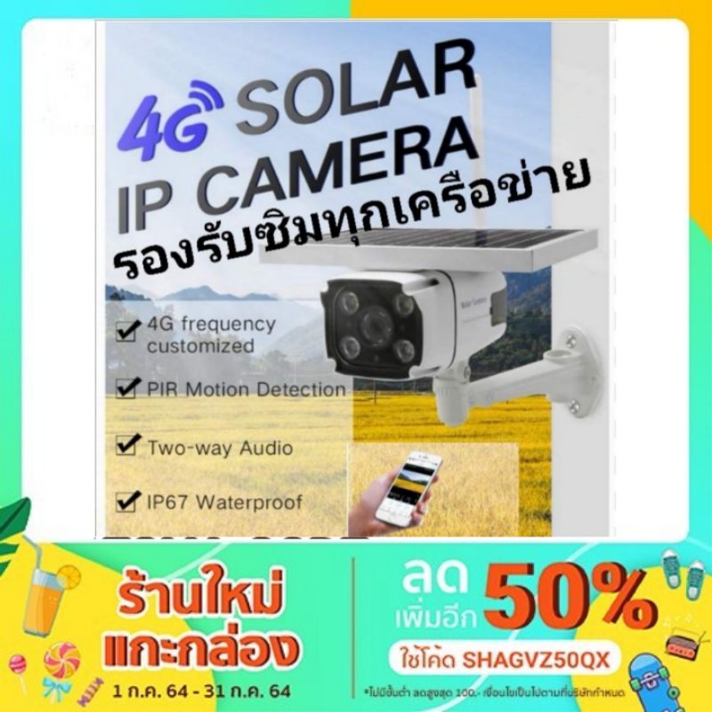 กล้อง​วงจรปิด​ใส่ซิม​ กล้อง​ใส่ซิม4G พลังงานแสงอาทิตย์ กล้องโซล่าเซลล์ใส่ซิม4G Camera 4G FHD1080P so