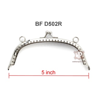 BF D502R  ขอบกระเป๋า ปากกระเป๋าปิ๊กแป๊ก  ทรงมน ลายฉลุ ขนาด 5 นิ้ว สีเงิน nickel color purse frame 5 inch