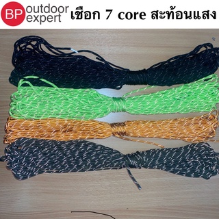 เชือก paracord 7 stands สะท้อนแสง ยาว 31 เมตร เชือกพาราคอร์ด เชือกผูกเต็นท์ เชือกสะท้อนแสง รูปถ่ายสินค้าจริง
