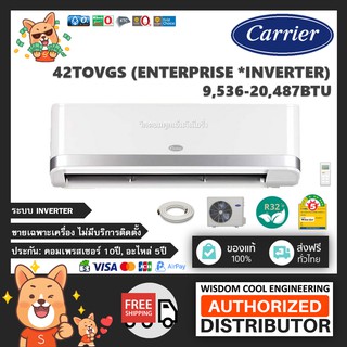 🔥  แอร์ติดผนังแคเรียร์ (Carrier) Inverter รุ่น 42TOVGS (Enterprise) - R32 - ประหยัดไฟเบอร์ 5 *รุ่นล่าสุด!