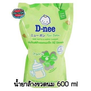 ดีนี่ น้ำยาล้างขวดนม ขนาด 600 ml